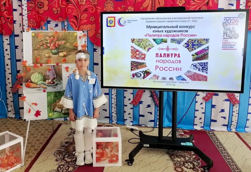 Конкурс рисунков „Палитра народов России“